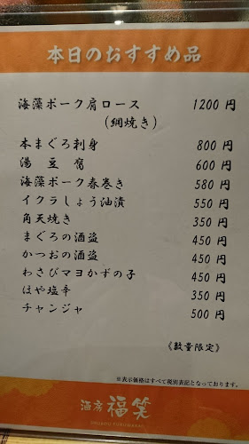 Comentarii opinii despre 酒房福笑