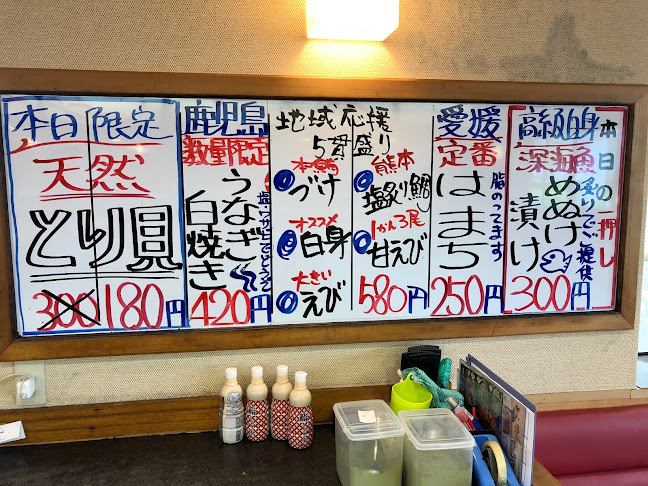 すし銚子丸 綾瀬店 - 飲食業