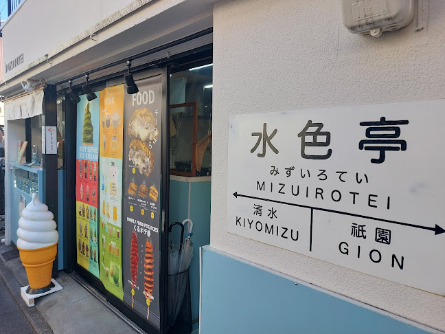 Comentarii opinii despre 水色亭