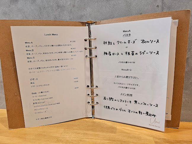 ビストロ ユニート - 飲食業