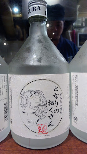 Comentarii opinii despre 人情酒場 練馬店