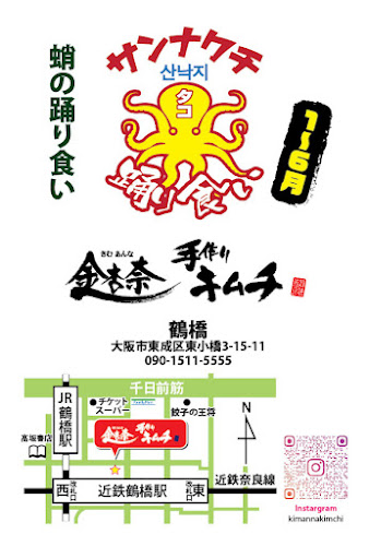 Comentarii opinii despre 金杏奈の手作りキムチ 김안나