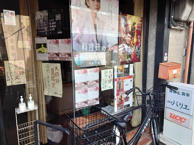 Opinii despre ロサバリエ în 京都市 - 飲食業