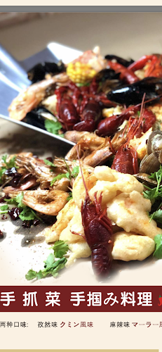 満山紅 峰店 - 飲食業