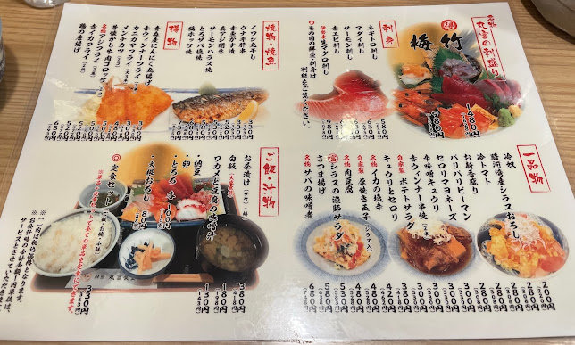 丸富食堂 池袋東口店 - 飲食業