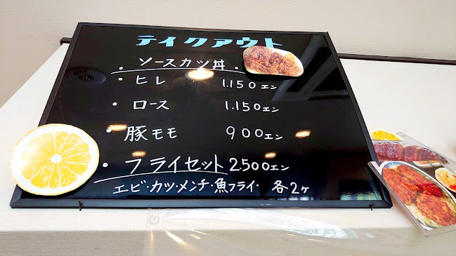 新かつ - 郡山市