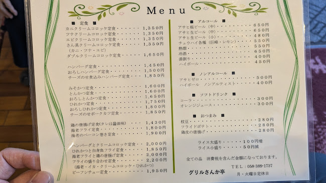 Comentarii opinii despre さんか亭