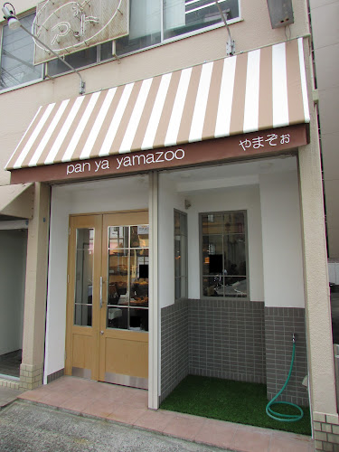 Comentarii opinii despre ぱん屋やまぞぉ