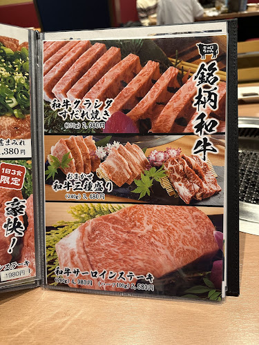 Opinii despre 炭火焼肉キョロちゃん池田店 în 池田市 - 飲食業