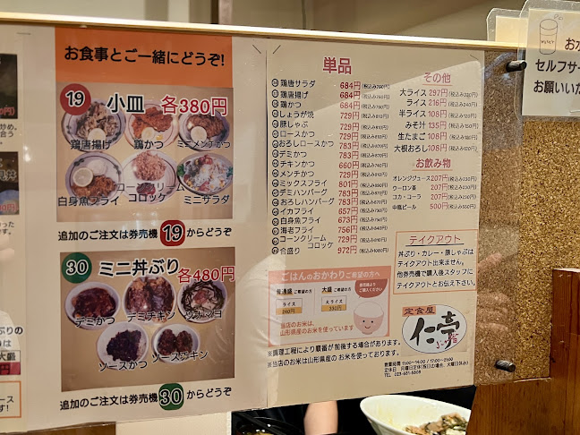 Opinii despre 定食屋 仁亭(じんてい) în 山形市 - 飲食業