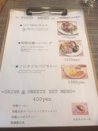 南町キッチン - 水戸市