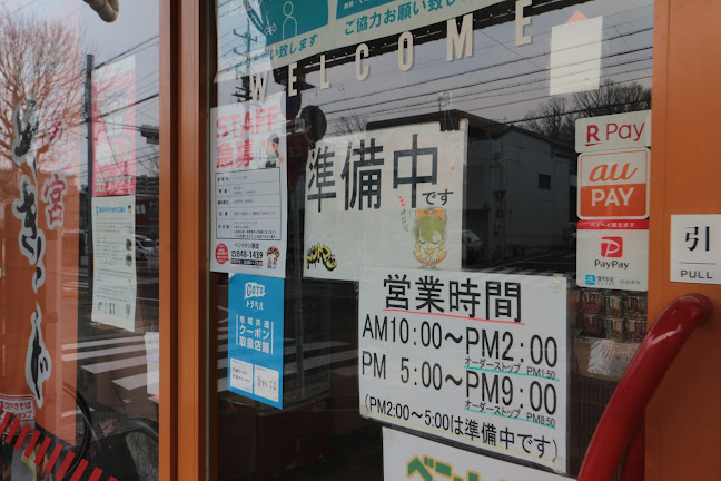 〒468-0015 愛知県名古屋市天白区原５丁目１１０１