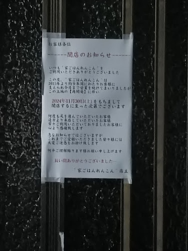 Opinii despre レンコン în 京都市 - 飲食業