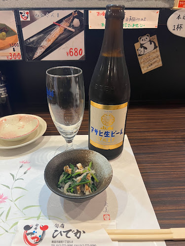 〒030-0801 青森県青森市新町１丁目５−８