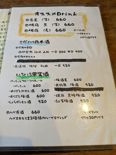 閉店(移転) 琉球居酒屋 来楽 - 逗子市