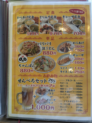 Opinii despre 好好天津飯 în 福岡市 - 飲食業