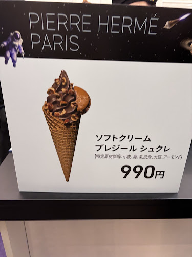 ピエール・エルメ・パリ 大丸神戸店