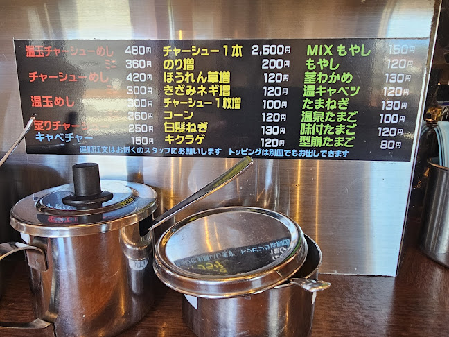 ラーメン金八家