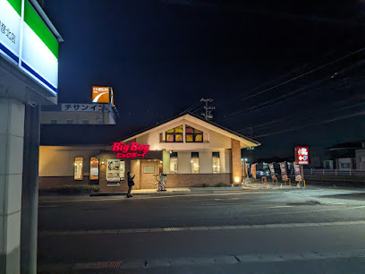 ビッグボーイ ひたちなか田彦店