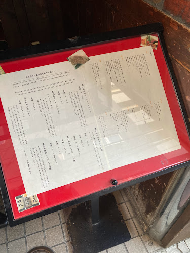 肉割烹 喰心 - 飲食業