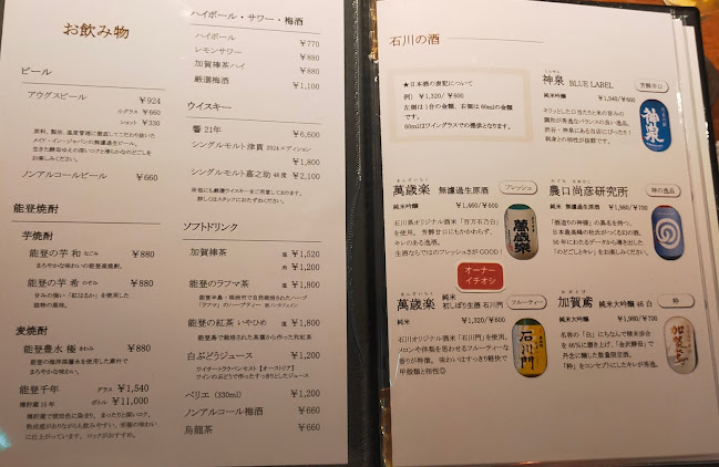 いまここ - 渋谷区