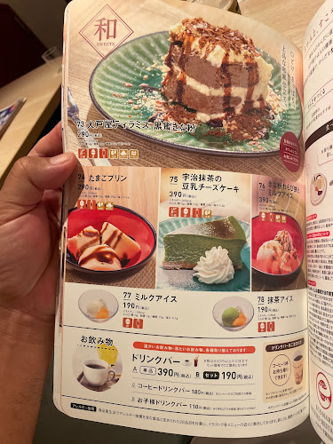 Comentarii opinii despre 大戸屋ごはん処 本厚木店