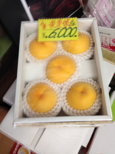 Comentarii opinii despre （有）金久保果実店