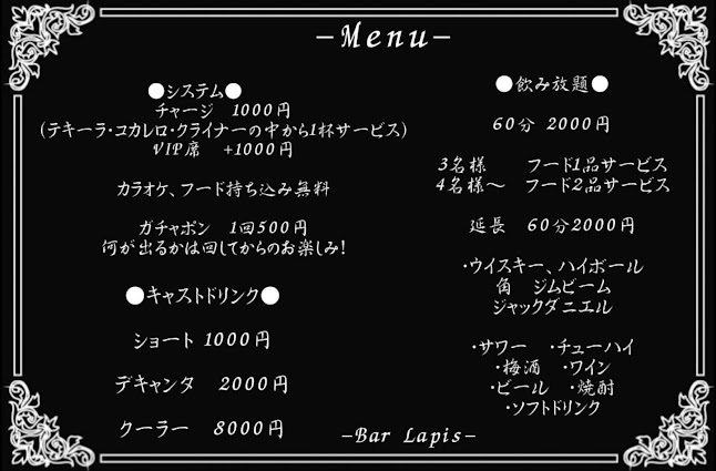 Bar Lapis 甲府バー - 飲食業