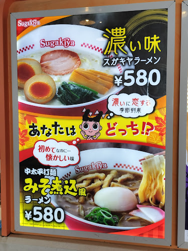 〒457-0841 愛知県名古屋市南区豊田５丁目２１−１ スーパービバホーム名古屋南店 １Ｆ