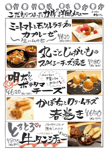 長州個室居酒屋 悠遊