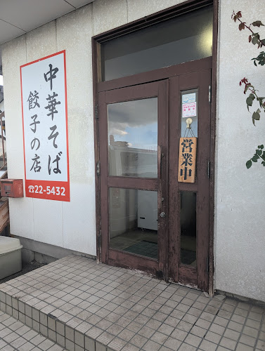 〒475-0804 愛知県半田市上浜町１０−３７