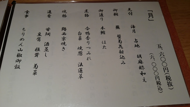 Comentarii opinii despre 世田谷おかふく