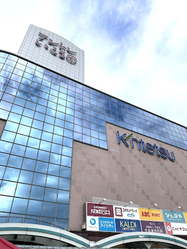 〒630-0298 奈良県生駒市谷田町１６００ 近鉄百貨店 １Ｆ