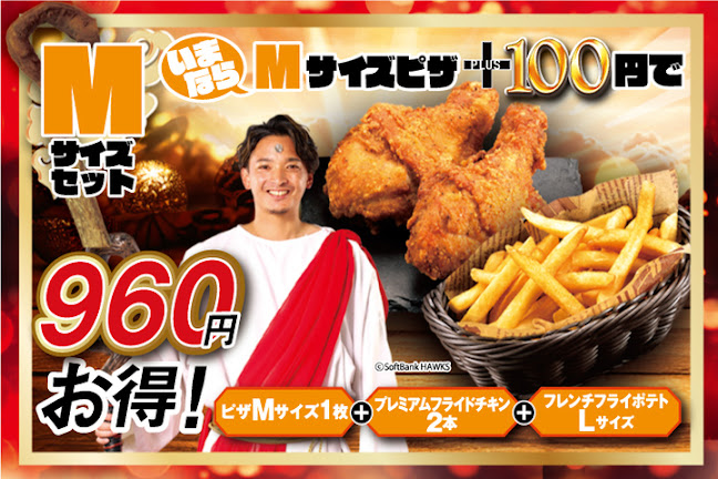 Comentarii opinii despre ピザクック 春日店