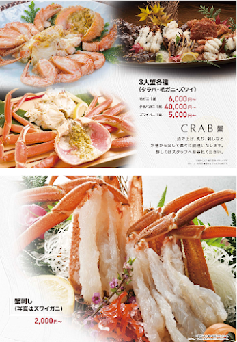 〒040-0063 北海道函館市若松町１１−８