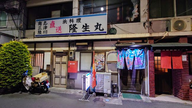 浜料理 隆生丸 - 仙台市