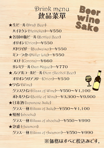 多国籍ダイニング&バー Lin-mao - 飲食業