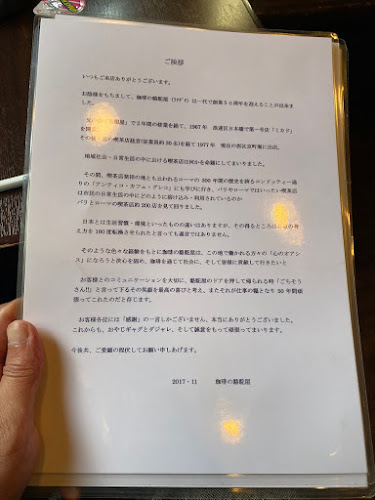 駱駝屋 - 飲食業