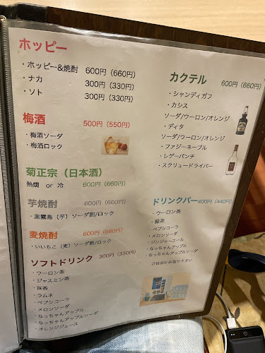 ポン吉 大倉山店