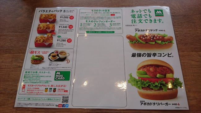モスバーガー久留米上津店