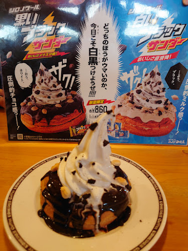 コメダ珈琲店 飯田座光寺店 - 飯田市