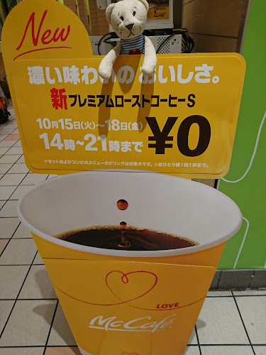 マクドナルド 高槻辻子店