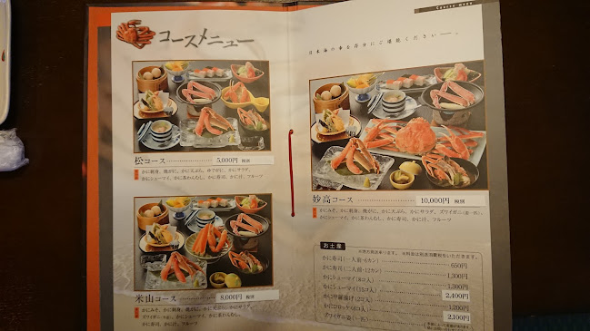 〒942-0001 新潟県上越市中央１丁目９−１１