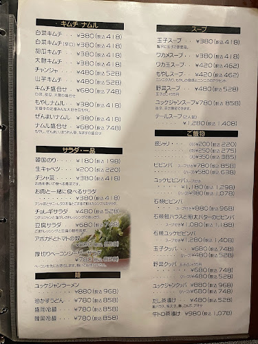 焼肉ホルモン鍵矢 三津寺店 - 飲食業