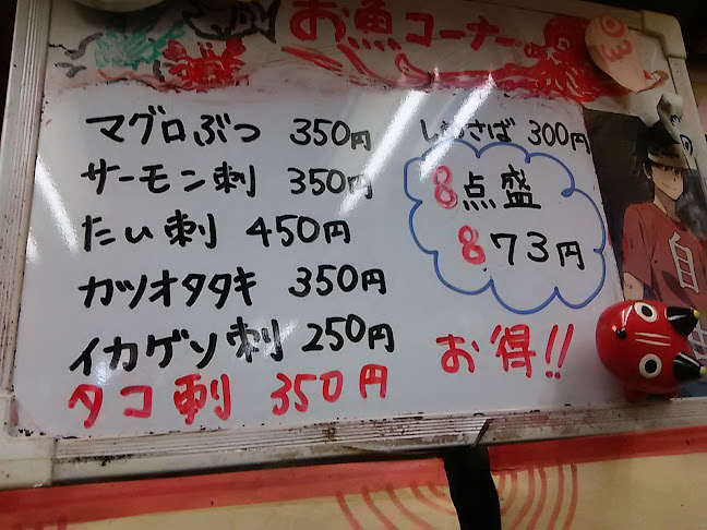 角打ち 二和向台店 - 船橋市