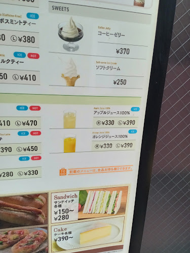 Comentarii opinii despre カフェ・ベローチェ 吉祥寺店