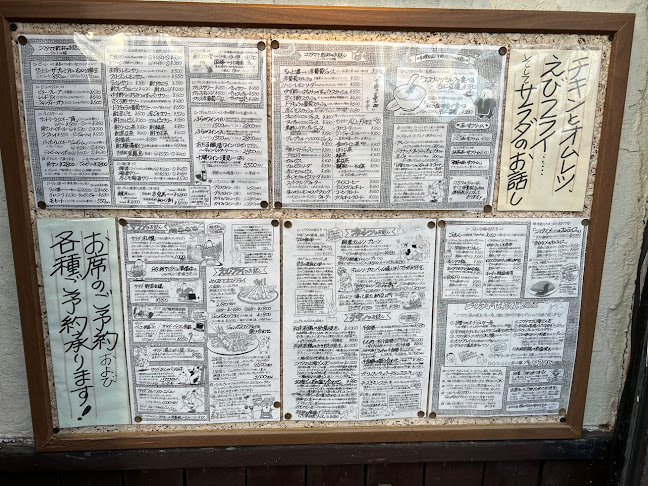 鶏がさきか卵がさきか - 札幌市