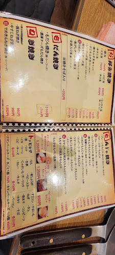 Opinii despre でめきん 2号店 în 中野区 - 飲食業