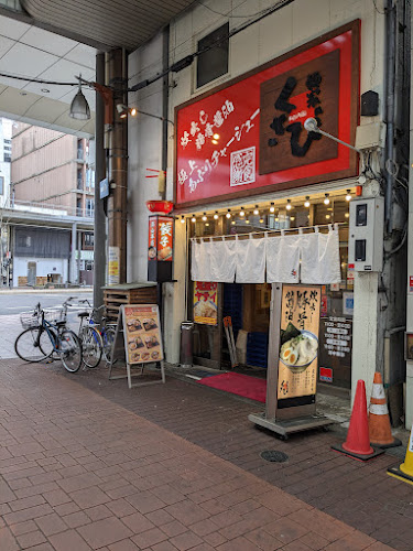 〒963-8002 福島県郡山市駅前２丁目３−５