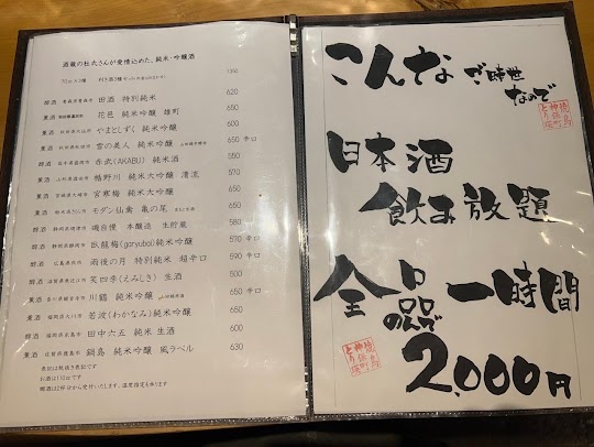 焼鳥 神保町とり瑛